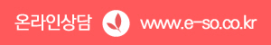 온라인상담
