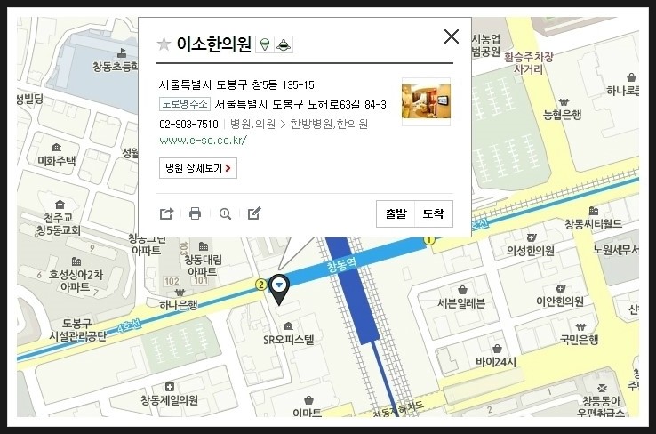 이소한의원_오시는길_네이버지도