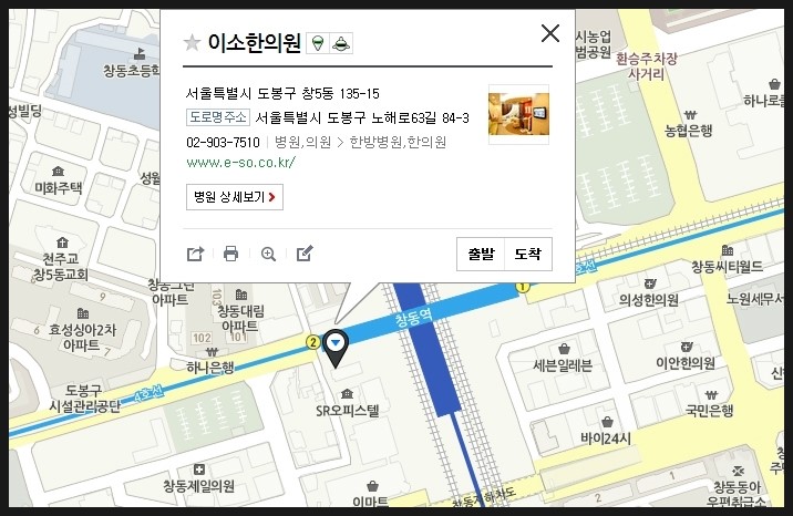 이소한의원_오시는길_네이버지도