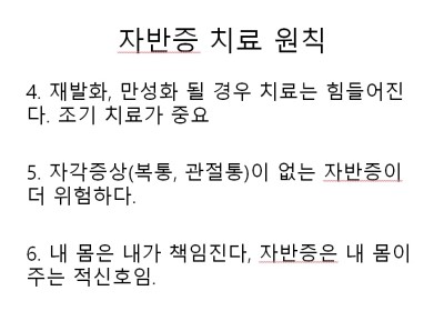 자반증_치료원칙_3