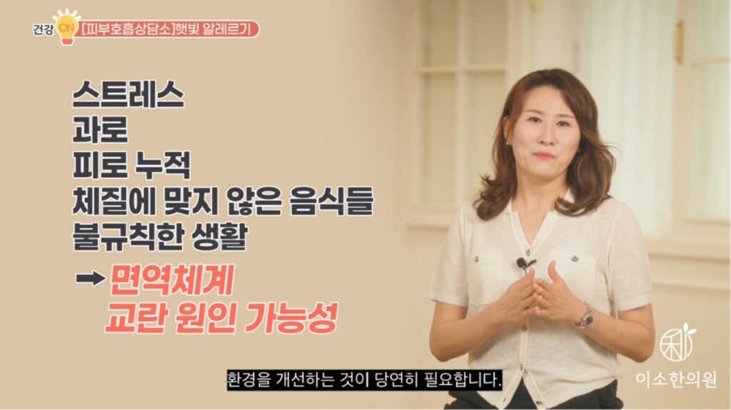 햇빛 알레르기, 일광 두드러기의원인