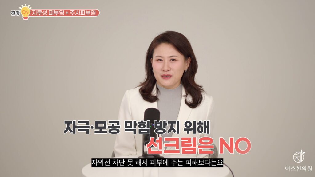 자극, 모공 막힘 방지 위해 선크림은 바르지 않습니다.