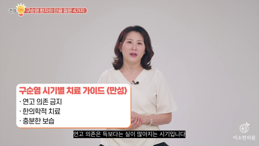 만성 구순염 치료 가이드