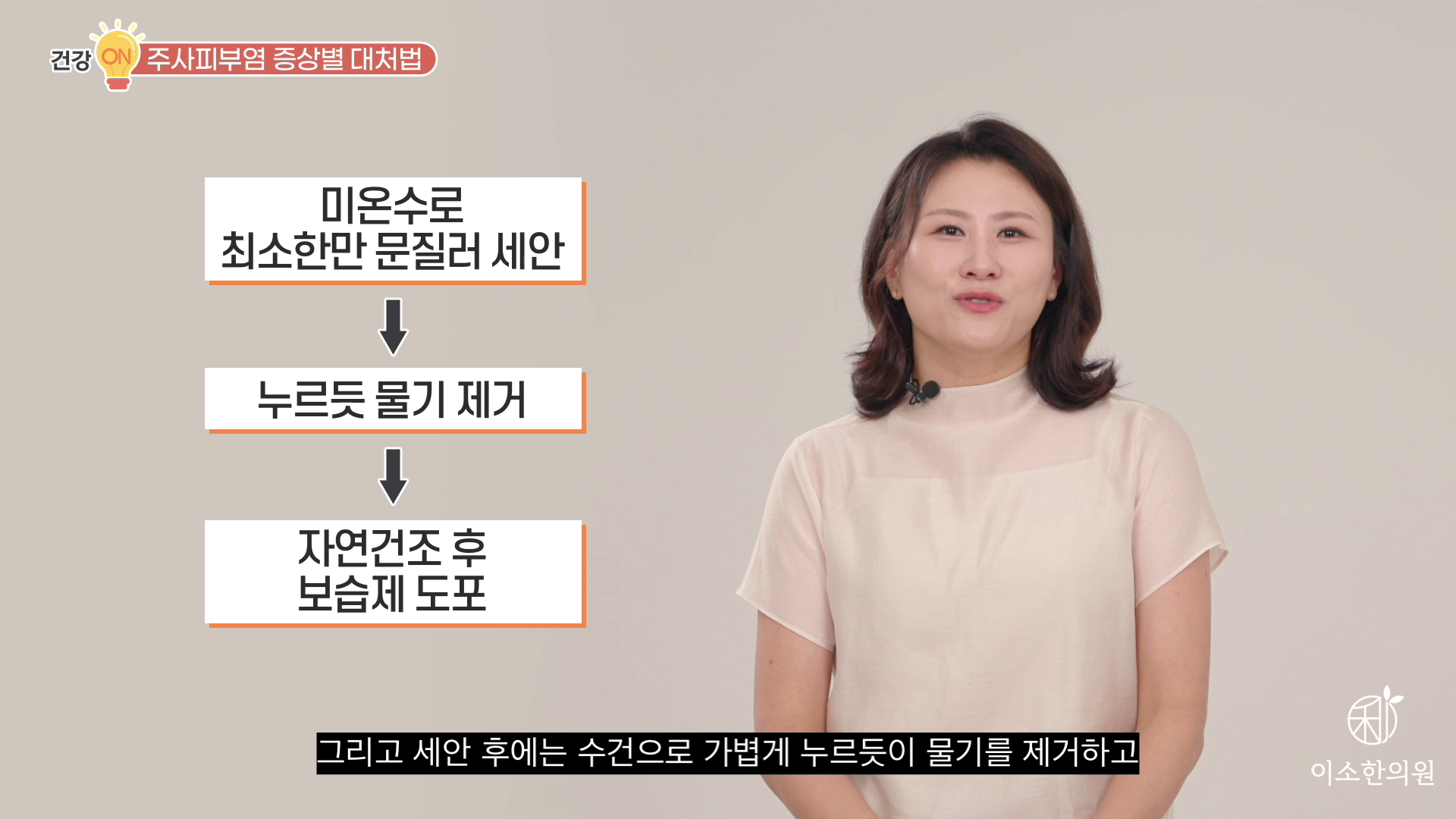 피부 따가움 및 쓰라림 올바른 대처법