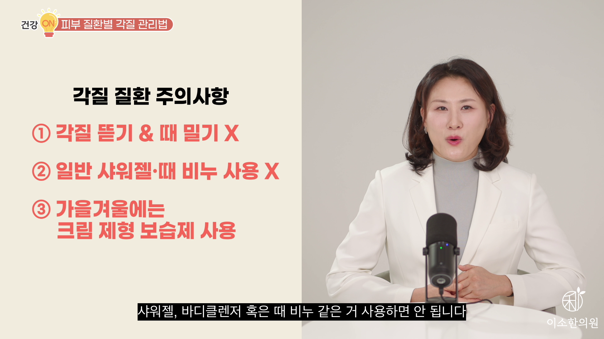 각질 질환 주의사항