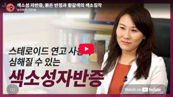 색소성 자반증 Thumbnail