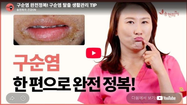 구순염 완벽 가이드